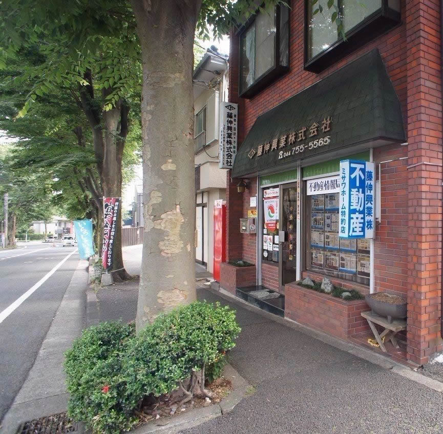 藤伸興業株式会社外観画像
